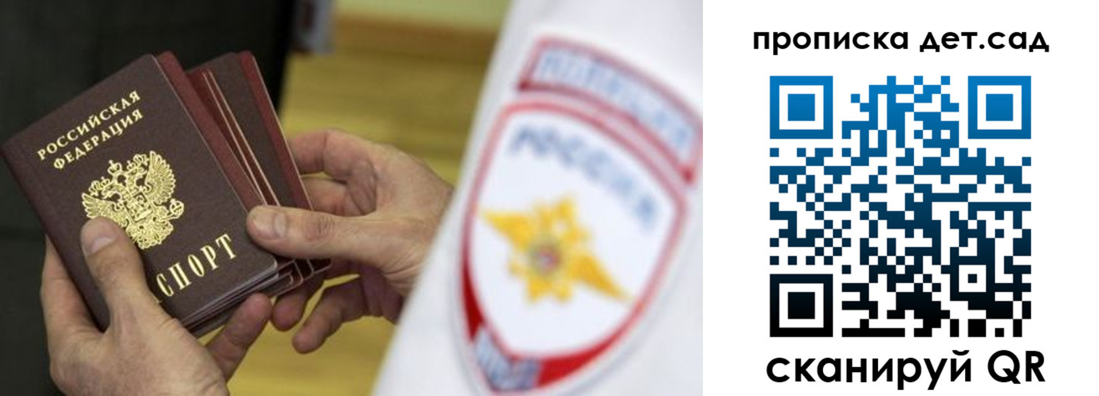 временная регистрация надежно в Курганинске