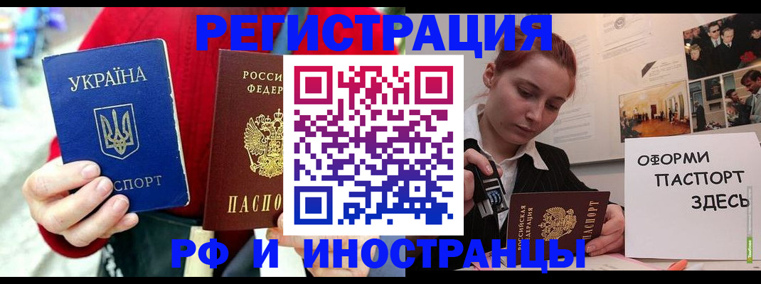 прописка от собственника в Курганинске